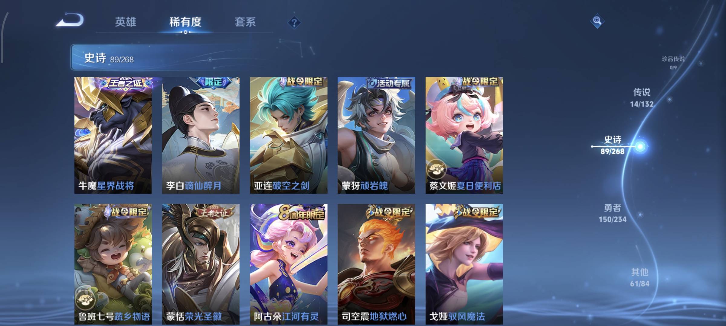 WZQM4136166王者荣耀账号详情图12