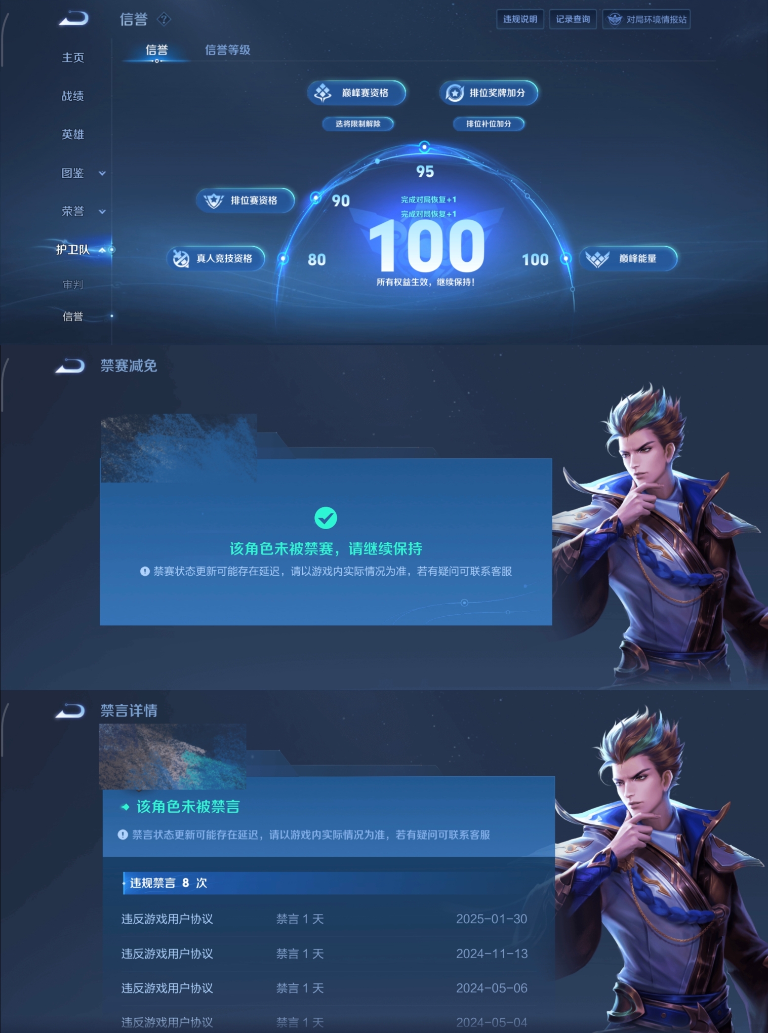 WZQM4136029王者荣耀账号详情图26