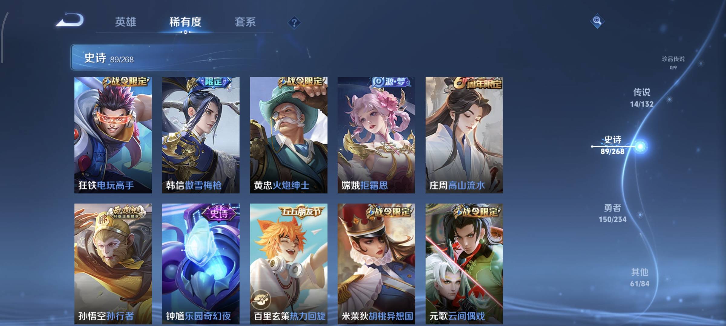 WZQM4136166王者荣耀账号详情图13