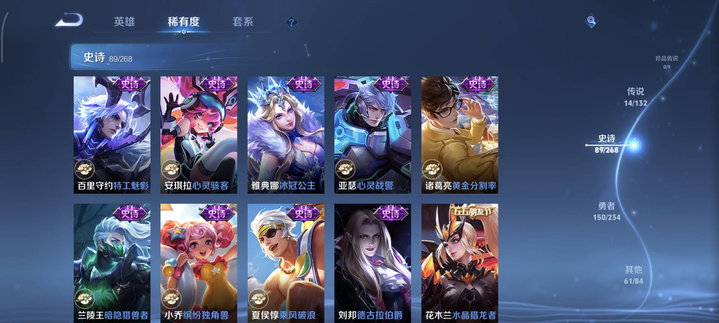 WZQM4136166王者荣耀账号详情图16