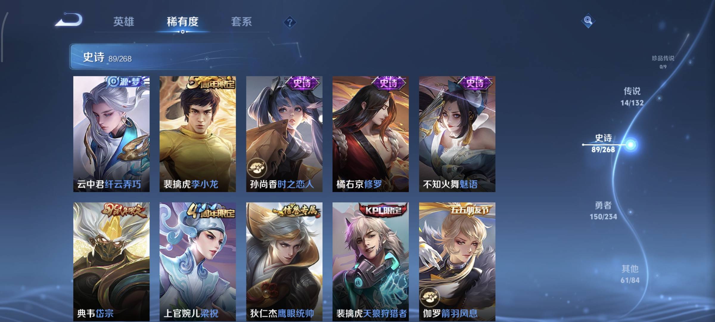 WZQM4136166王者荣耀账号详情图14