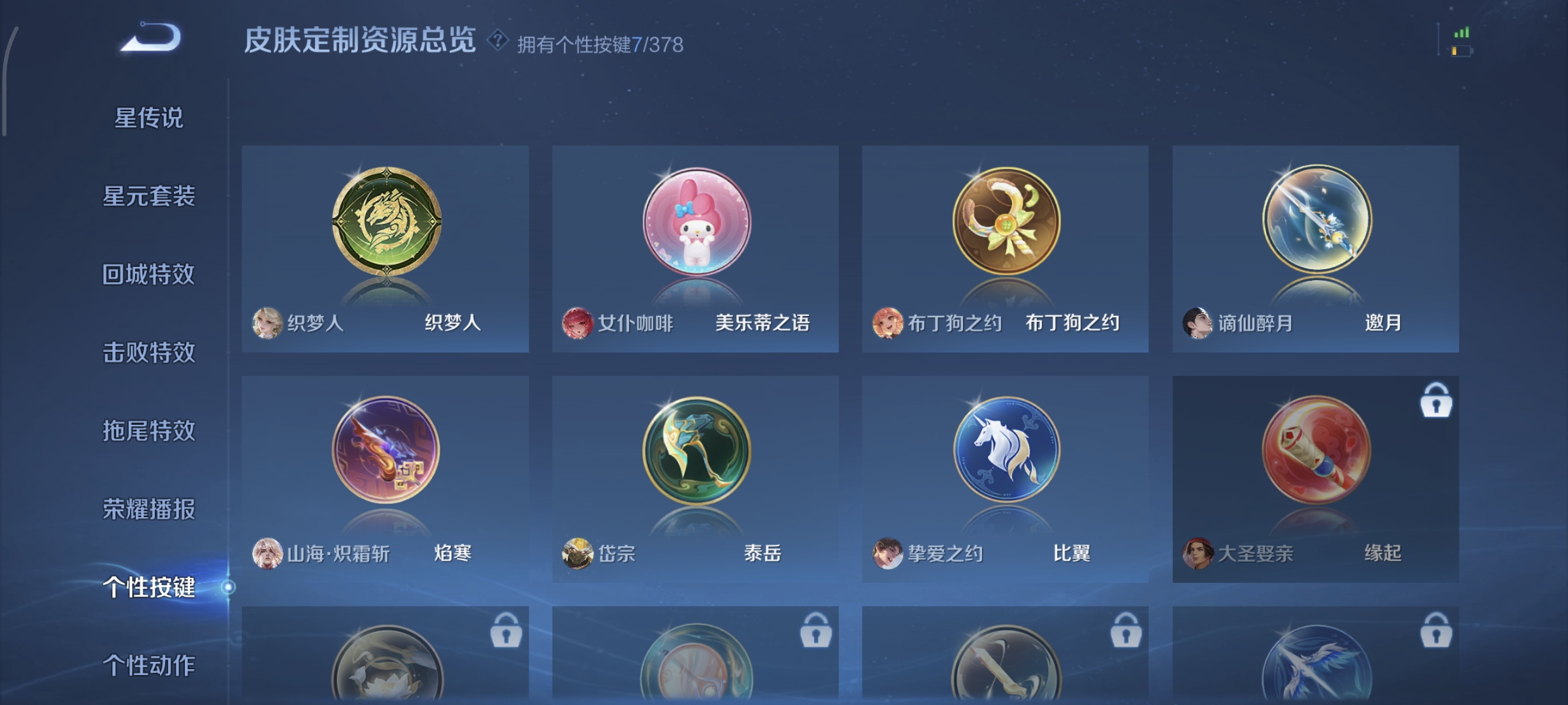 WZQM4136166王者荣耀账号详情图21