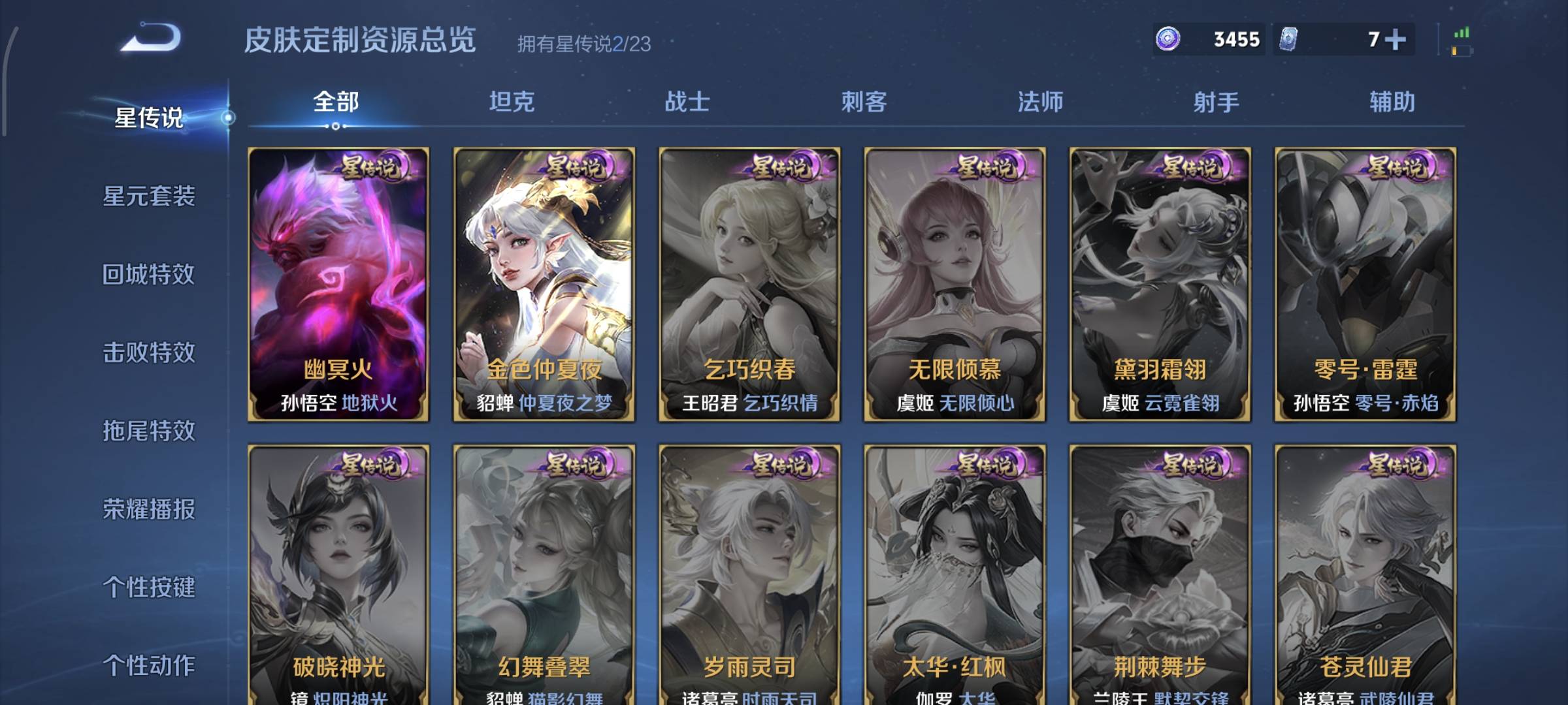 WZQM4136166王者荣耀账号详情图20