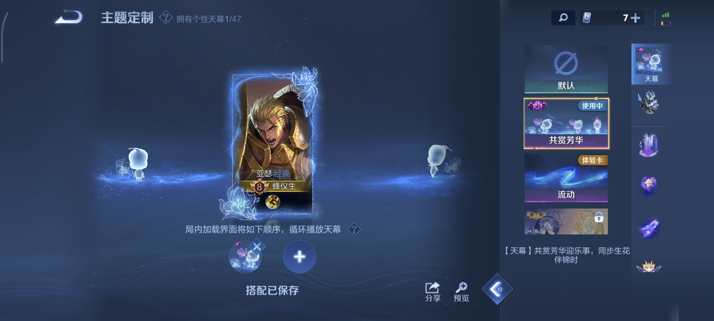 WZQM4136166王者荣耀账号详情图19