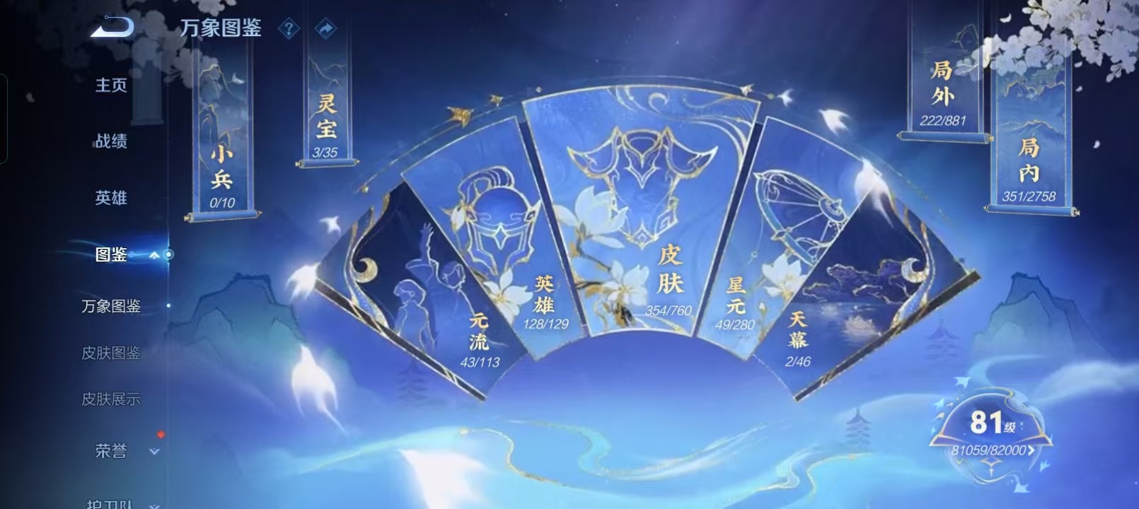 WZQM4136278王者荣耀账号详情图5