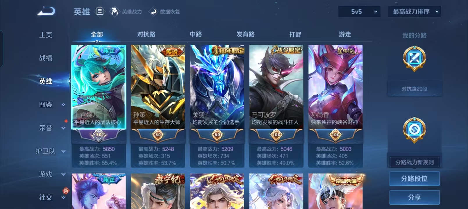 WZQM4136278王者荣耀账号详情图4