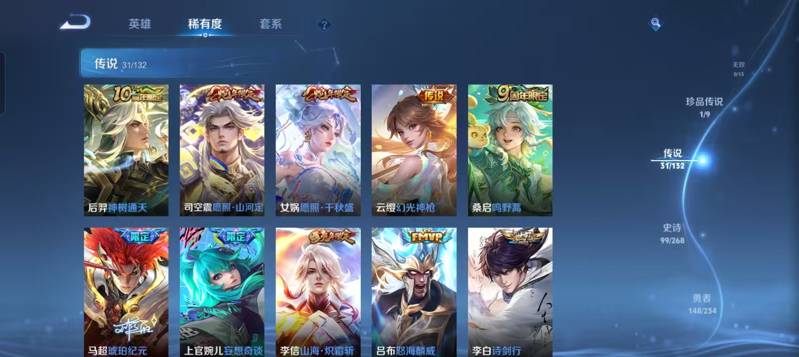 WZQM4136278王者荣耀账号详情图9