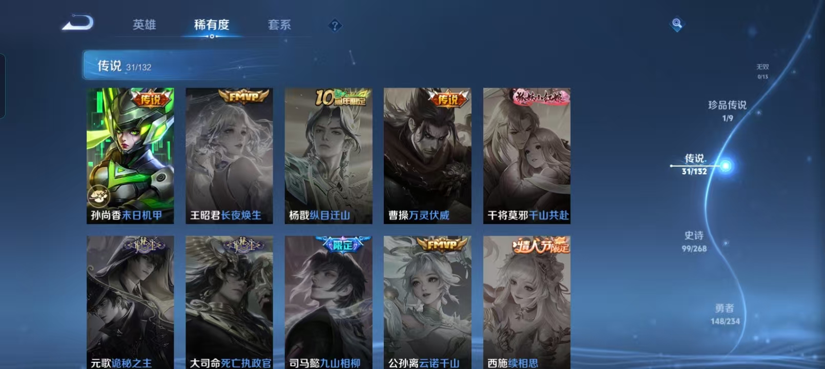 WZQM4136278王者荣耀账号详情图12