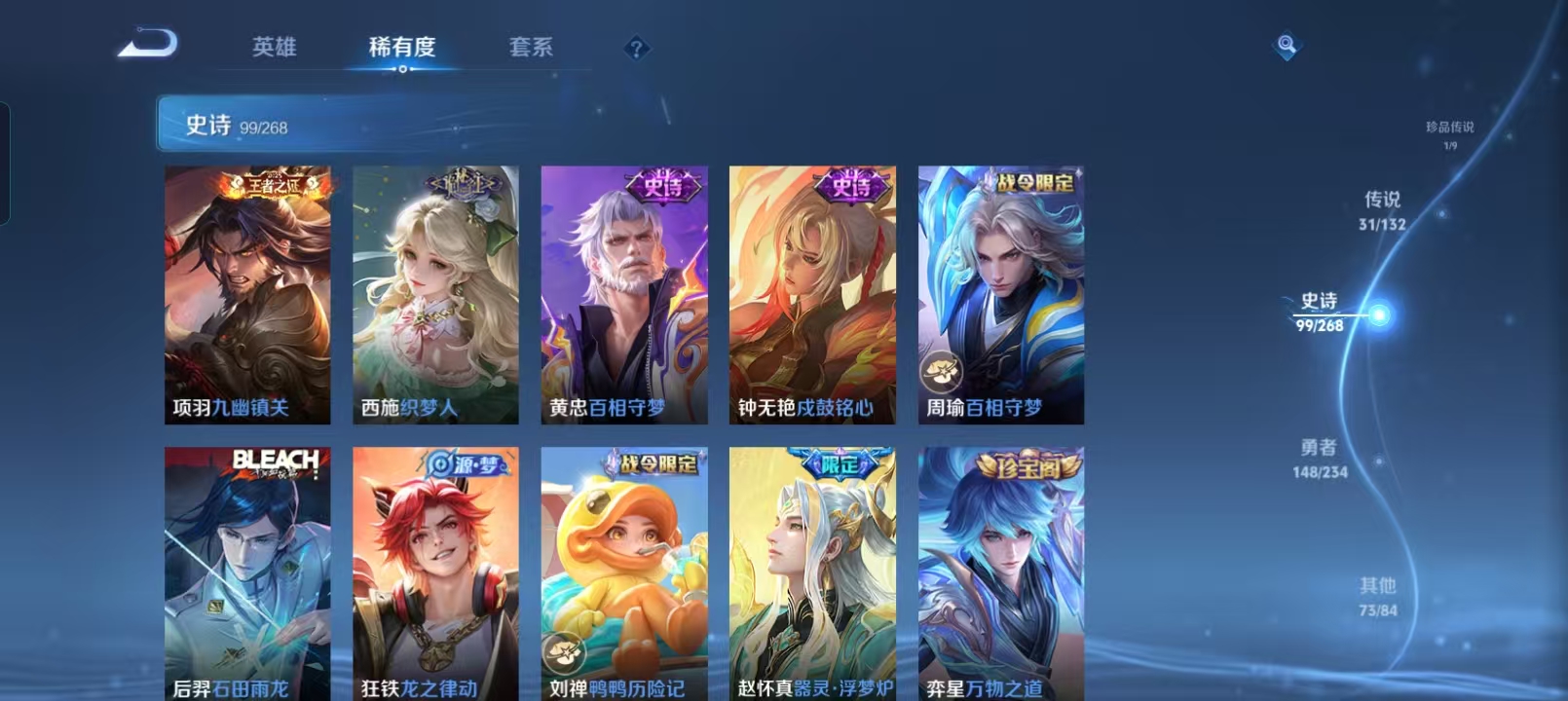 WZQM4136278王者荣耀账号详情图13