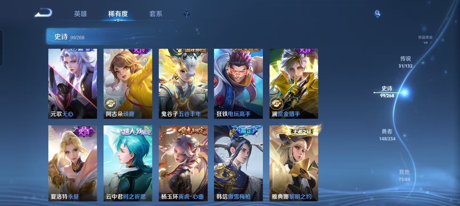 WZQM4136278王者荣耀账号详情图15