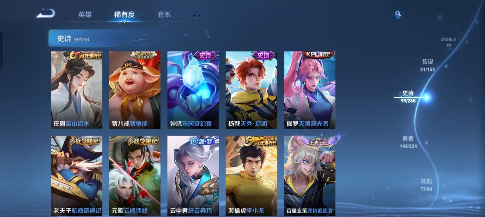 WZQM4136278王者荣耀账号详情图16