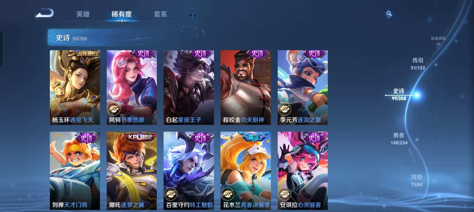 WZQM4136278王者荣耀账号详情图19