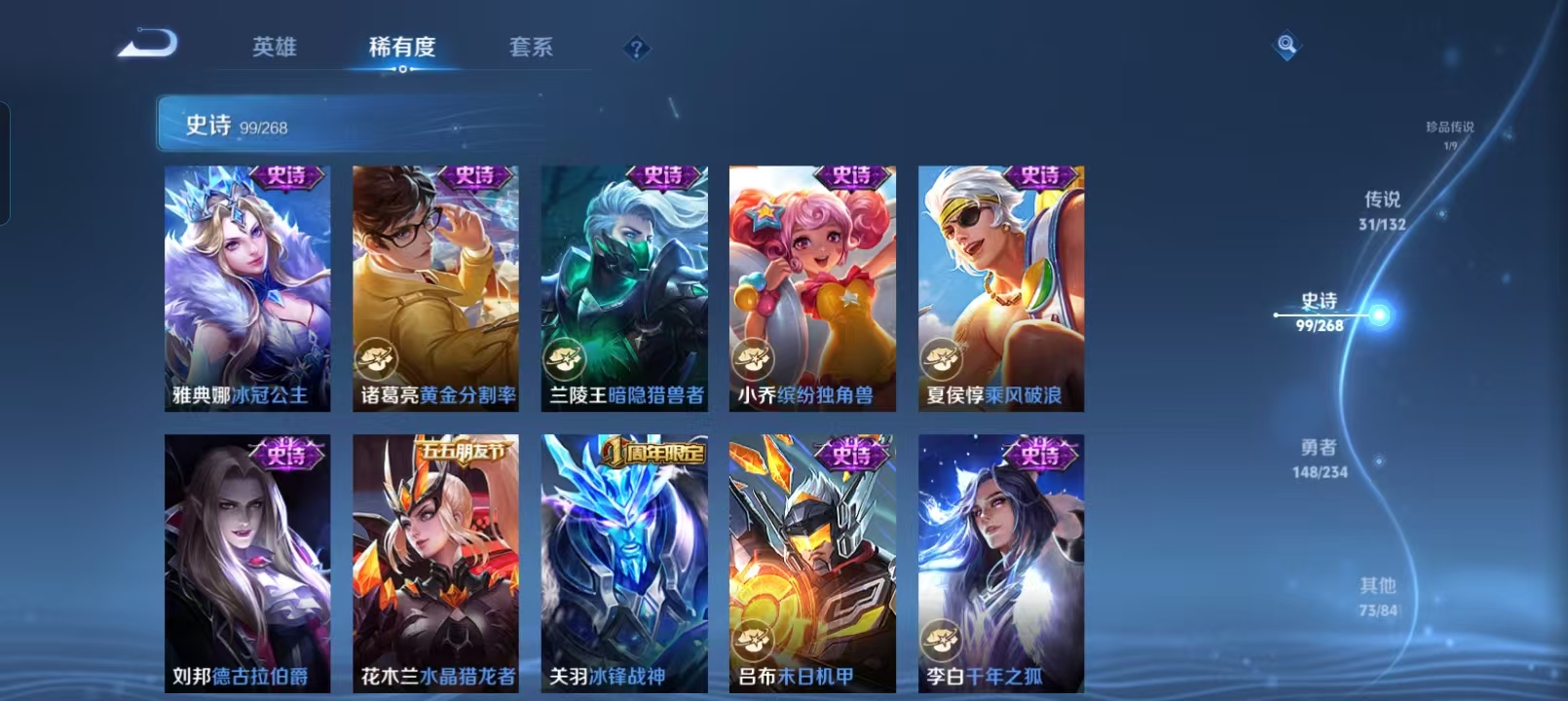 WZQM4136278王者荣耀账号详情图21