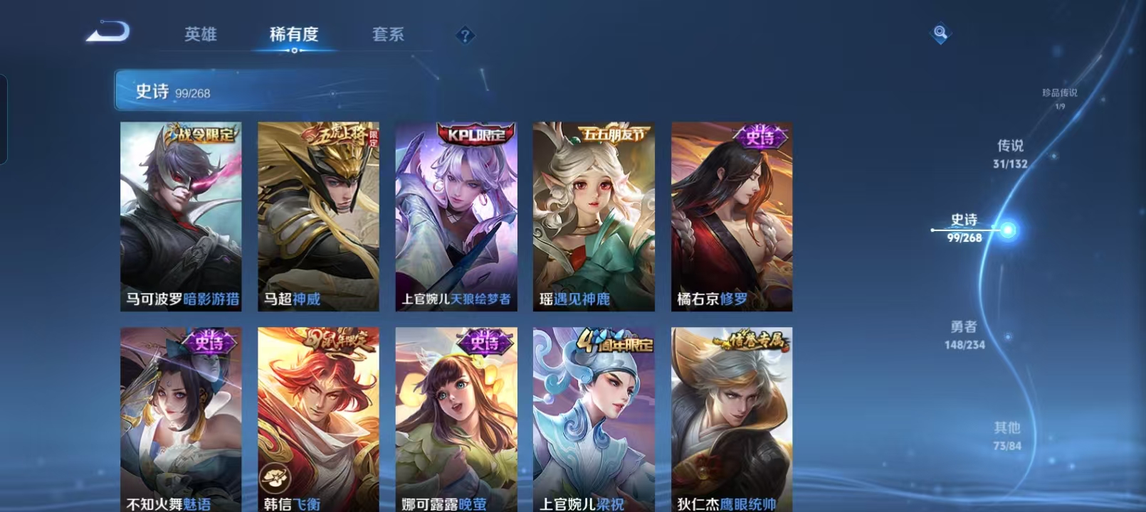 WZQM4136278王者荣耀账号详情图18