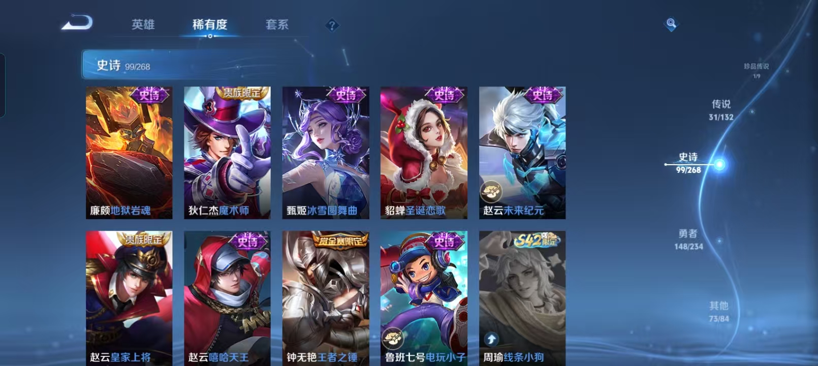 WZQM4136278王者荣耀账号详情图22