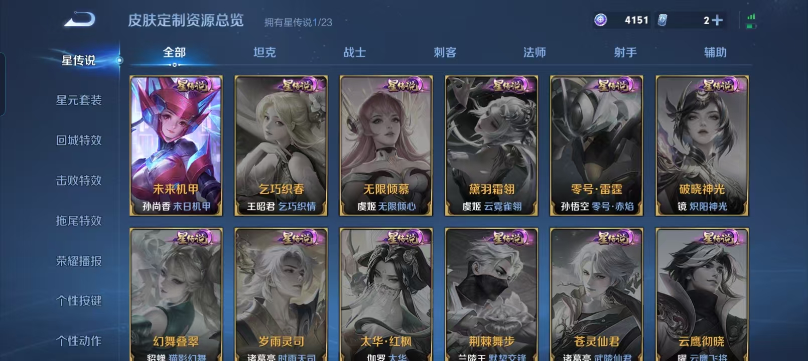 WZQM4136278王者荣耀账号详情图23