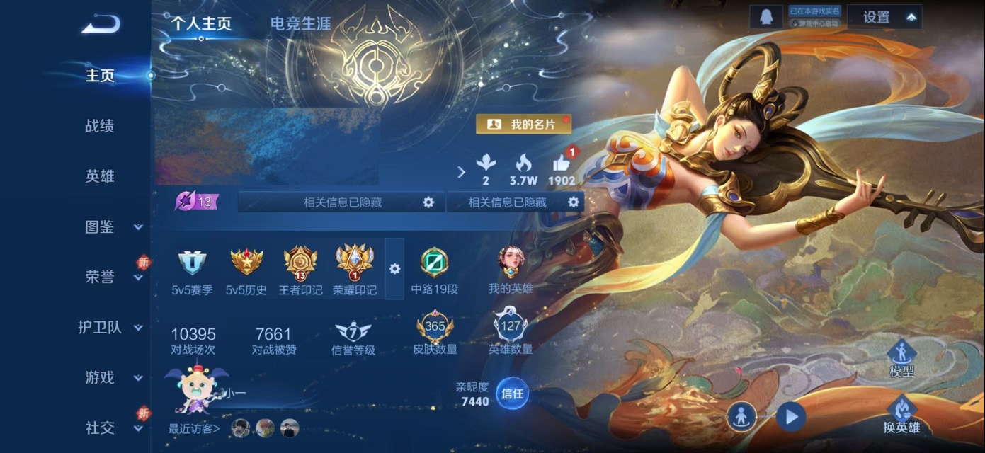 WZQM4136118王者荣耀账号详情图3