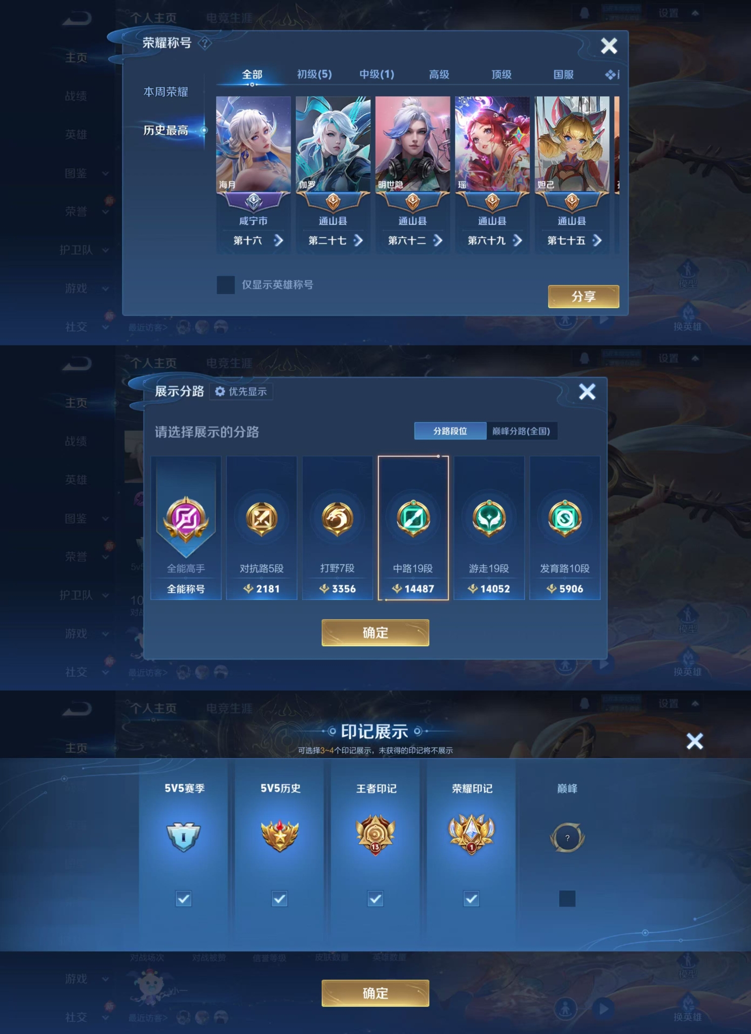 WZQM4136118王者荣耀账号详情图4