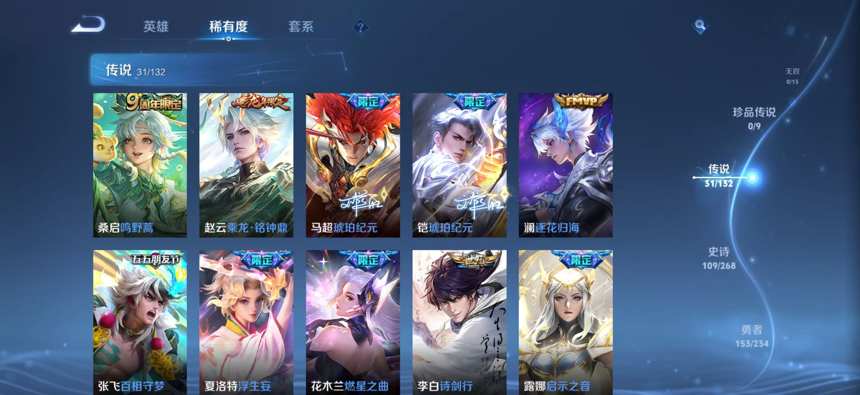 WZQM4136118王者荣耀账号详情图9