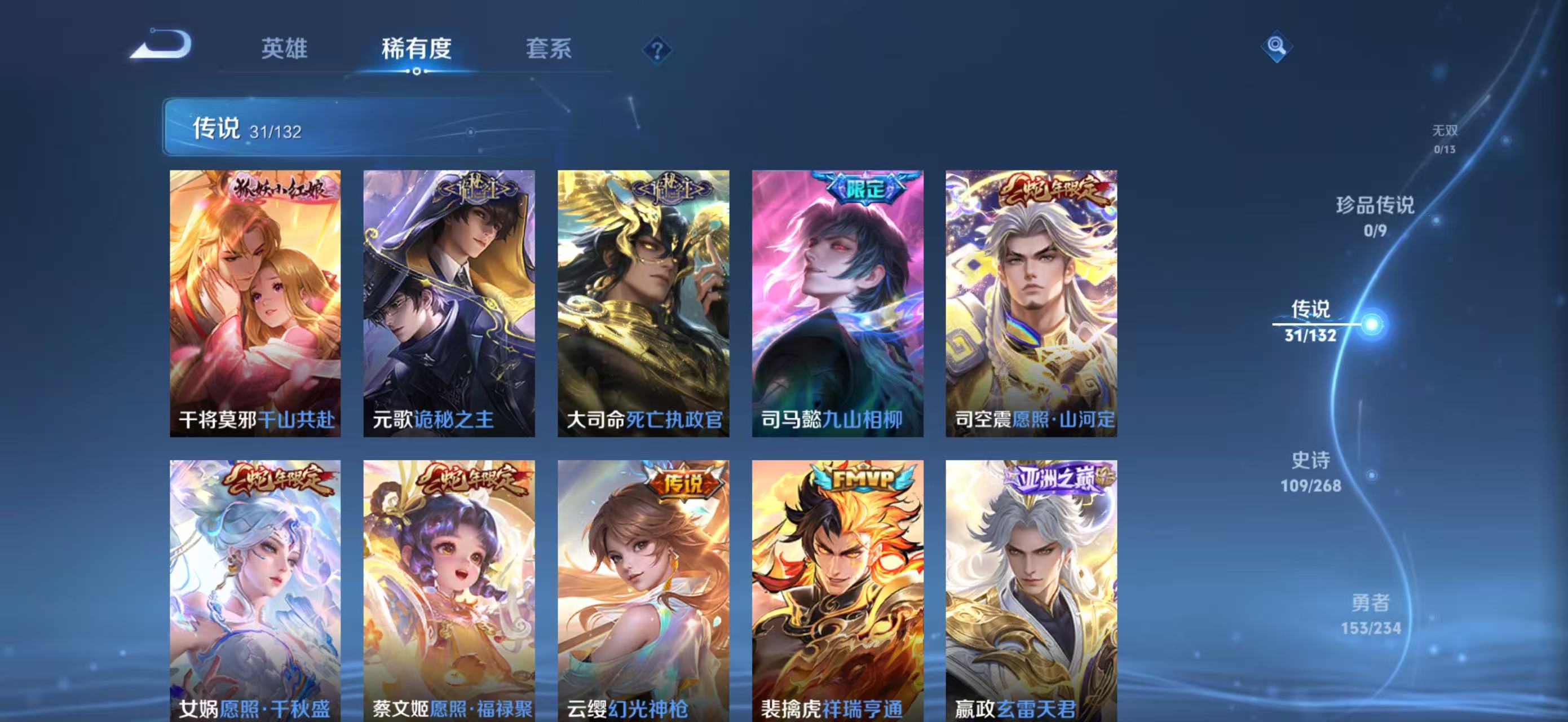 WZQM4136118王者荣耀账号详情图10