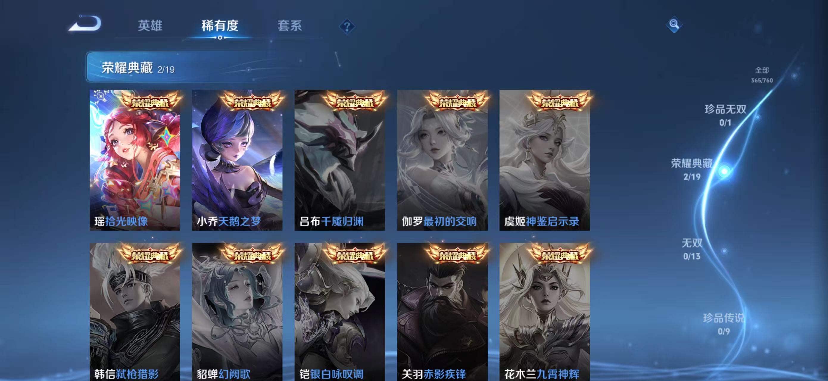 WZQM4136118王者荣耀账号详情图8