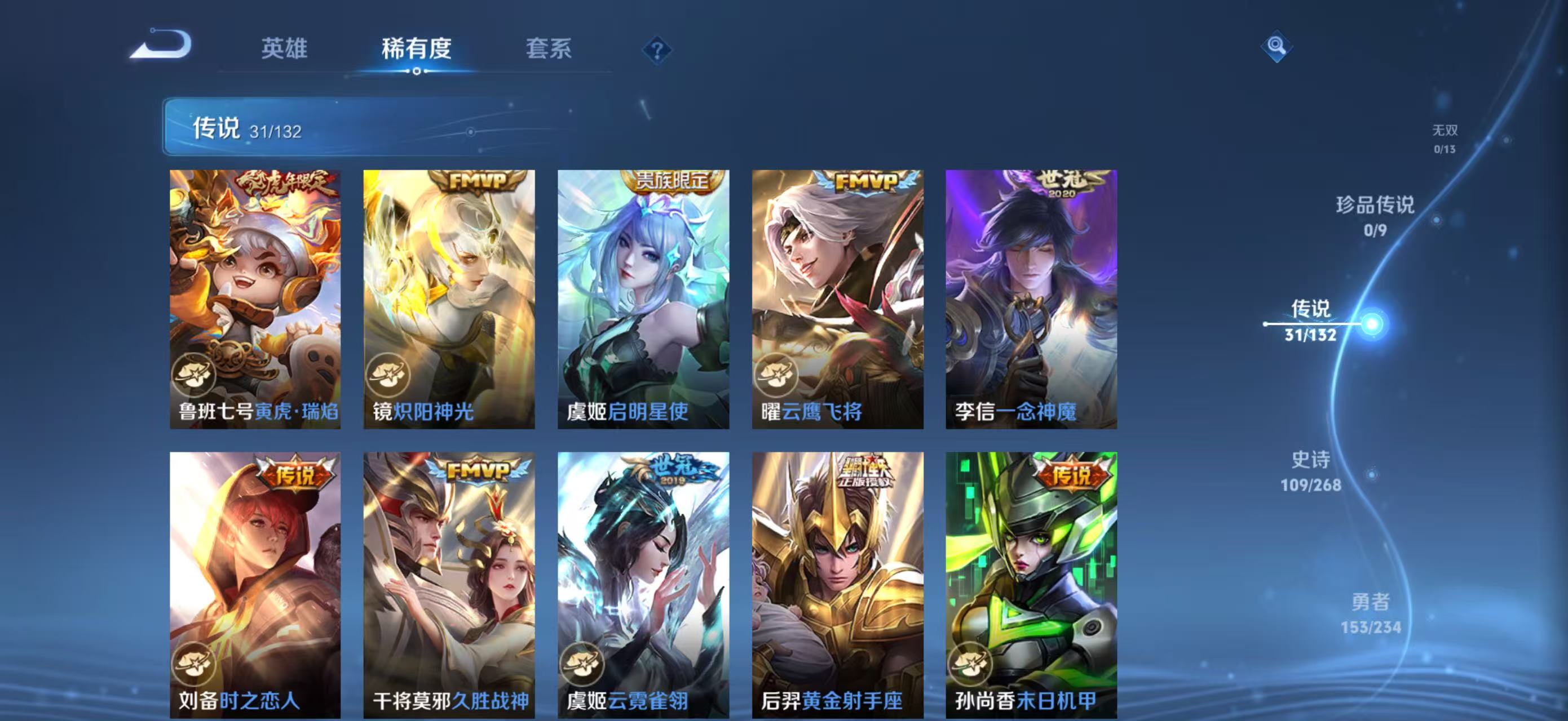 WZQM4136118王者荣耀账号详情图11