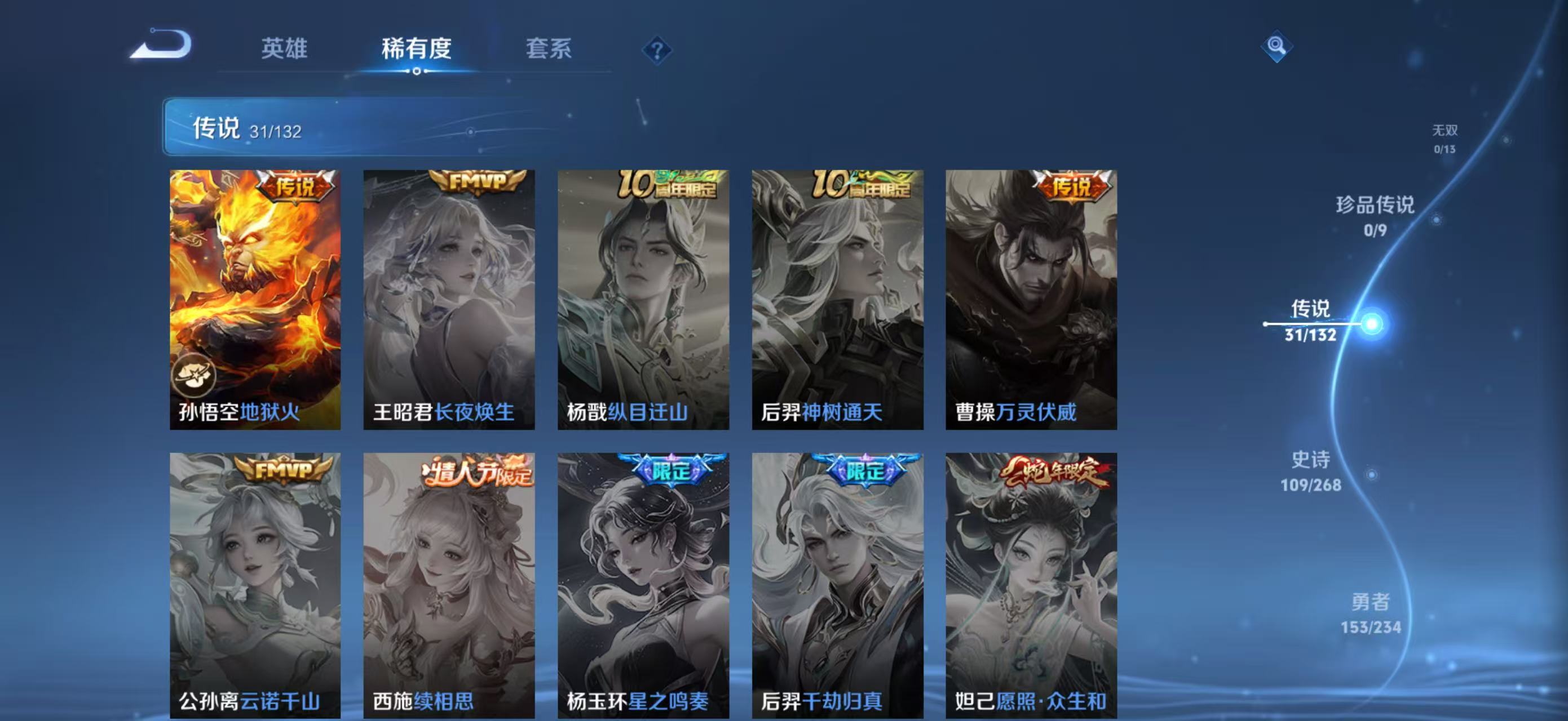 WZQM4136118王者荣耀账号详情图12