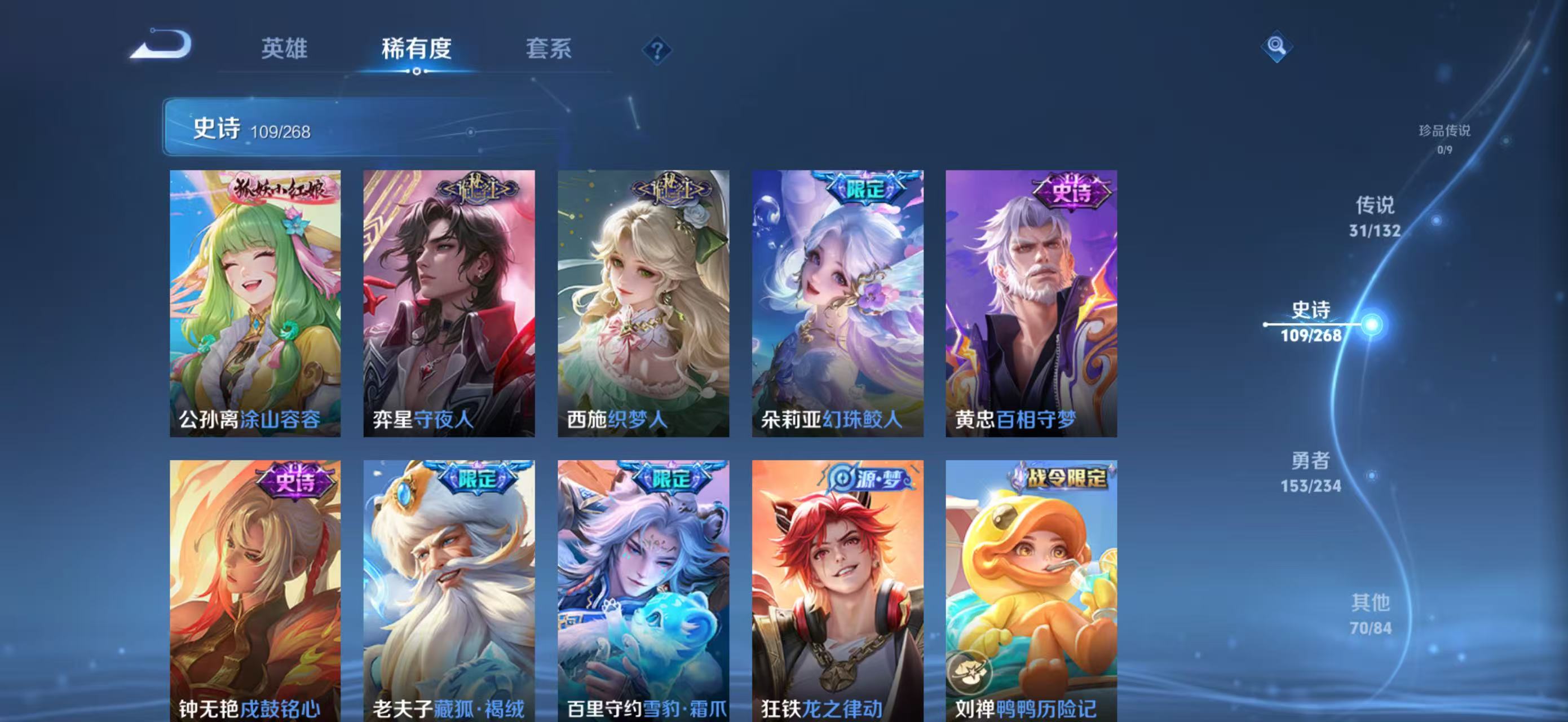 WZQM4136118王者荣耀账号详情图14