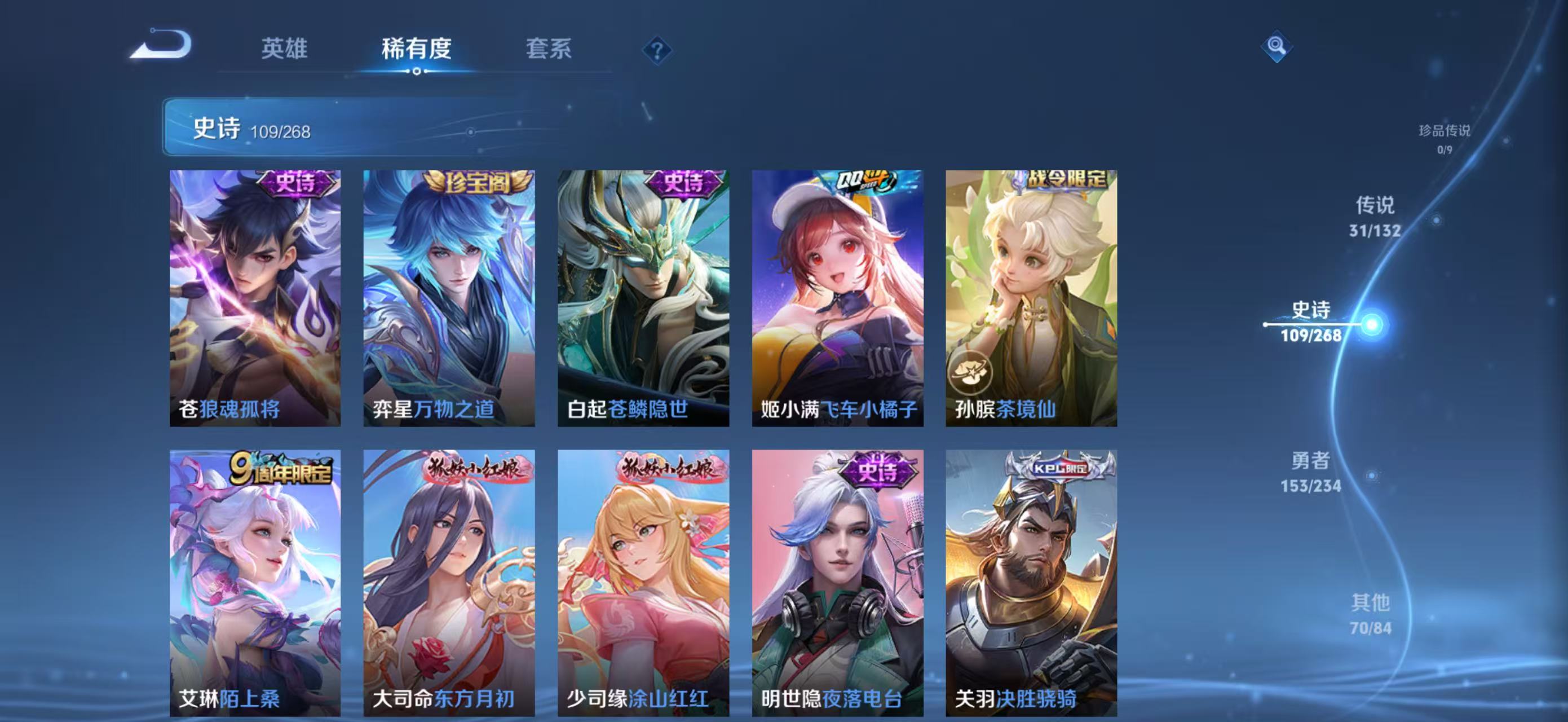 WZQM4136118王者荣耀账号详情图15