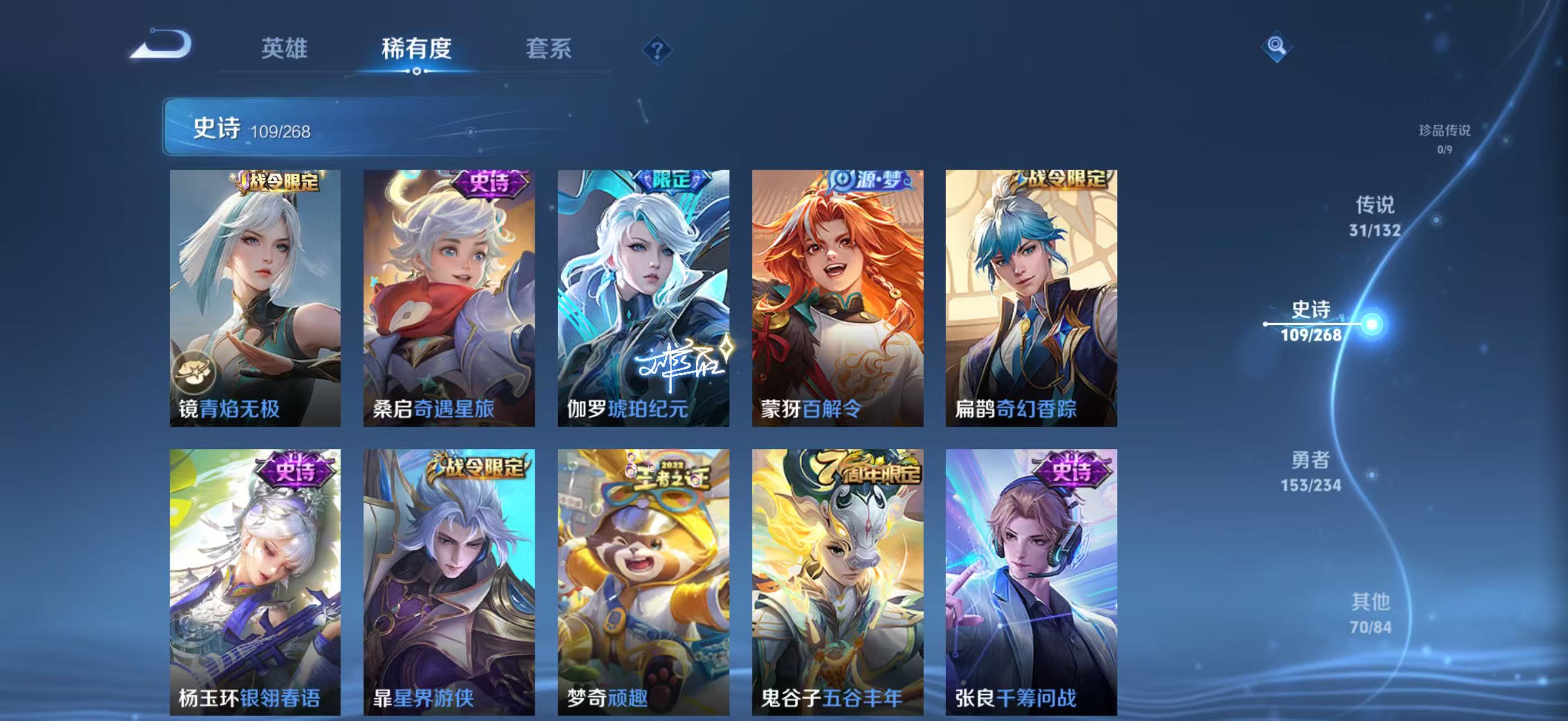 WZQM4136118王者荣耀账号详情图13