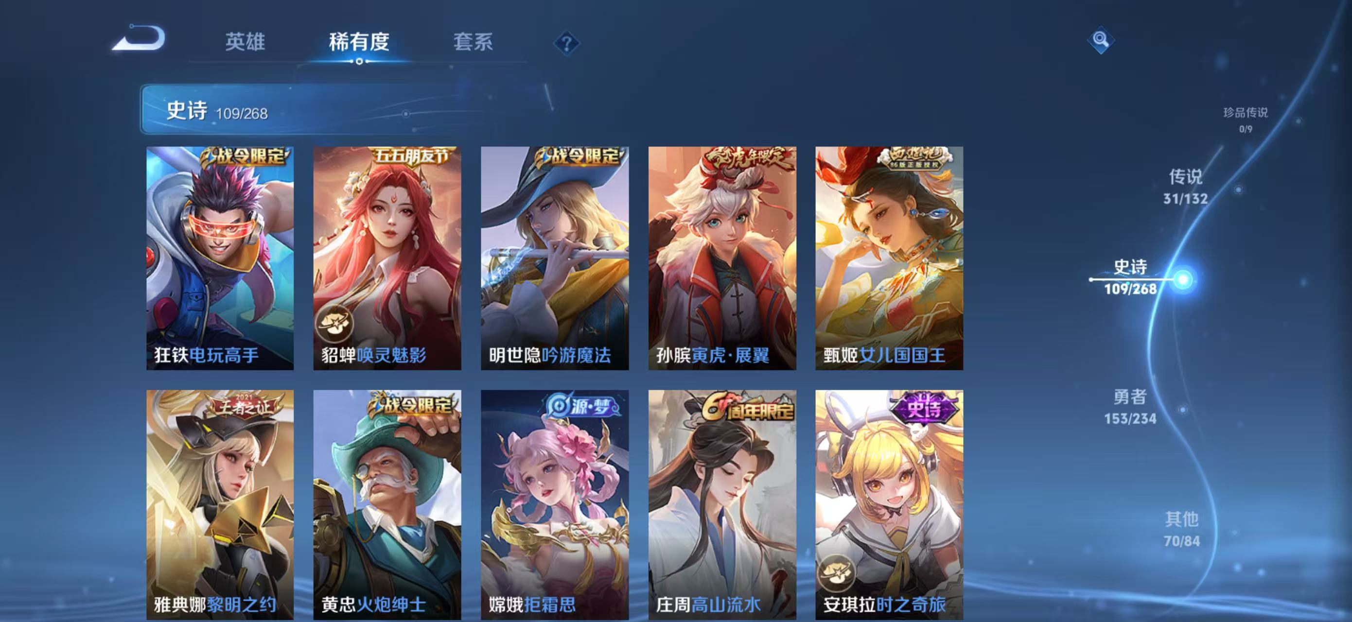 WZQM4136118王者荣耀账号详情图16