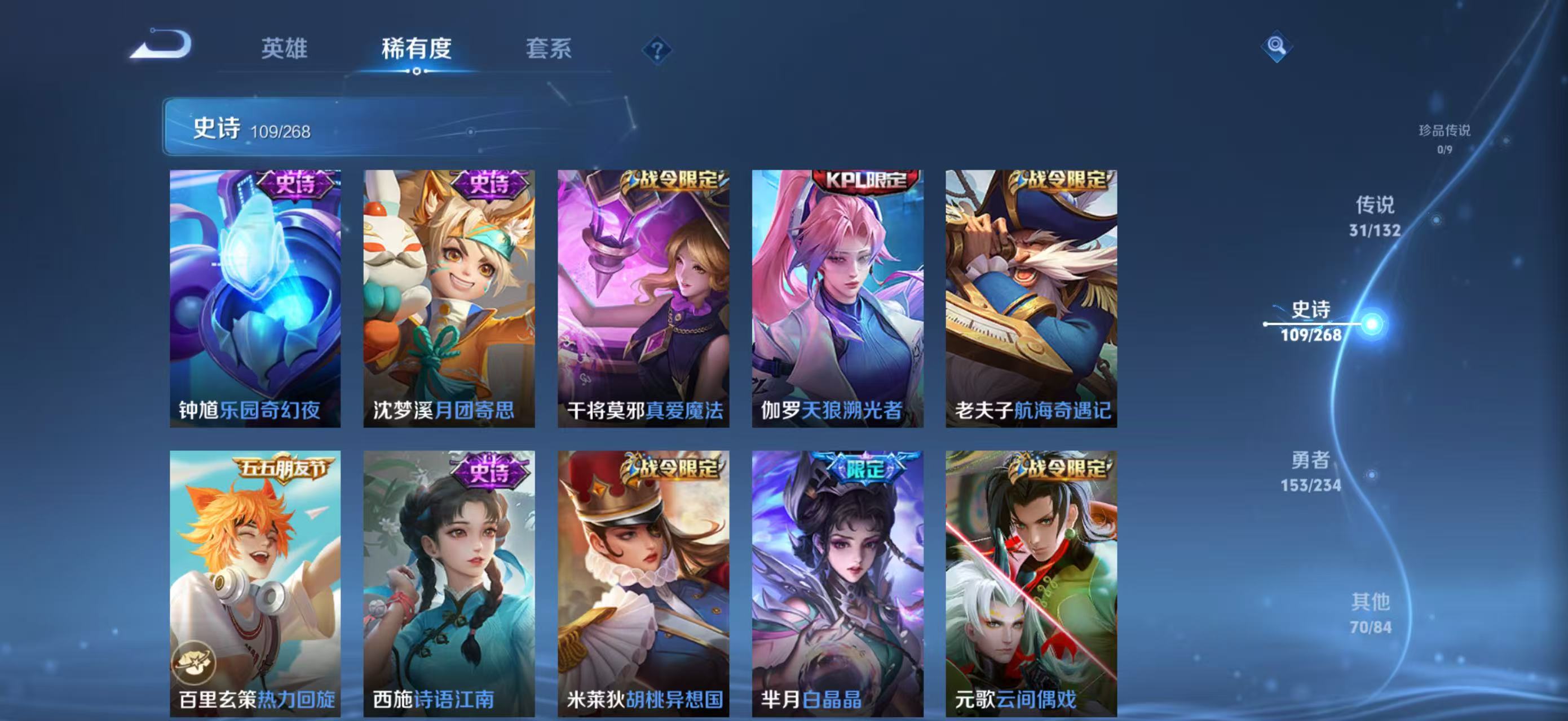 WZQM4136118王者荣耀账号详情图17