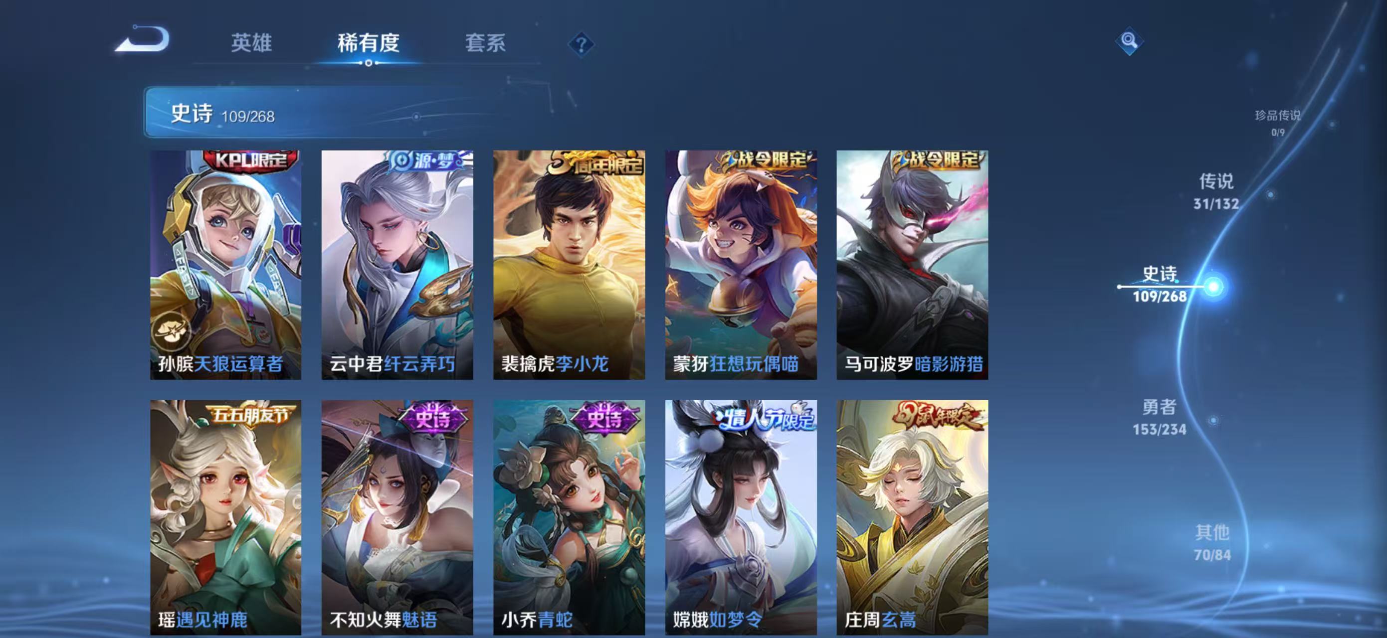 WZQM4136118王者荣耀账号详情图19