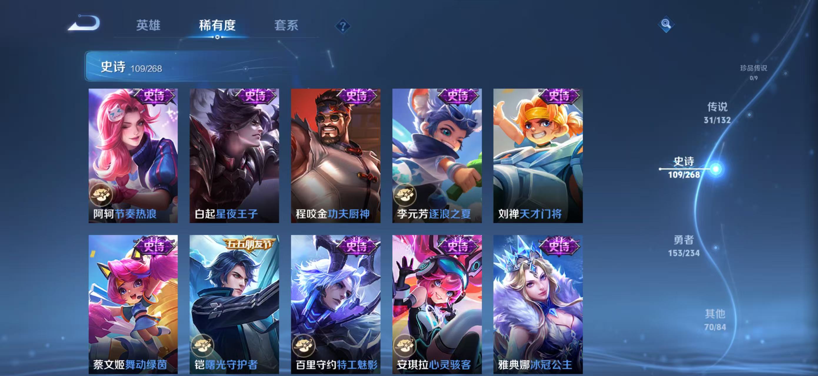 WZQM4136118王者荣耀账号详情图21