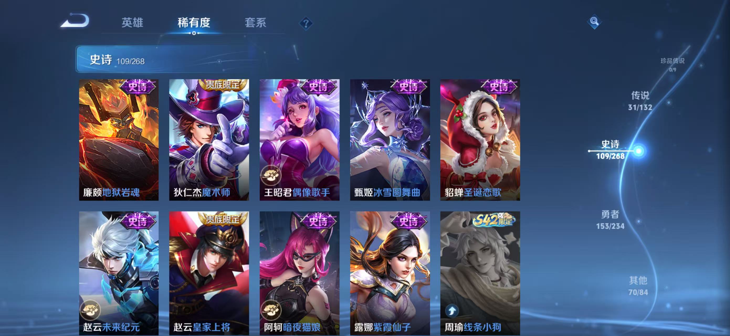 WZQM4136118王者荣耀账号详情图23