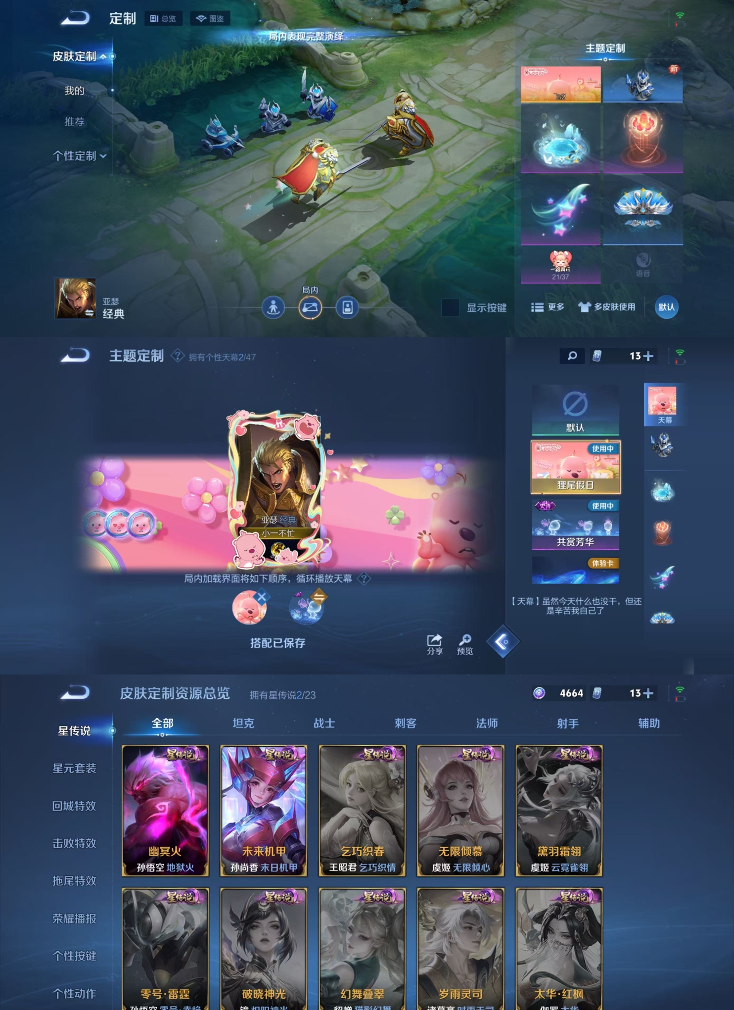 WZQM4136118王者荣耀账号详情图24