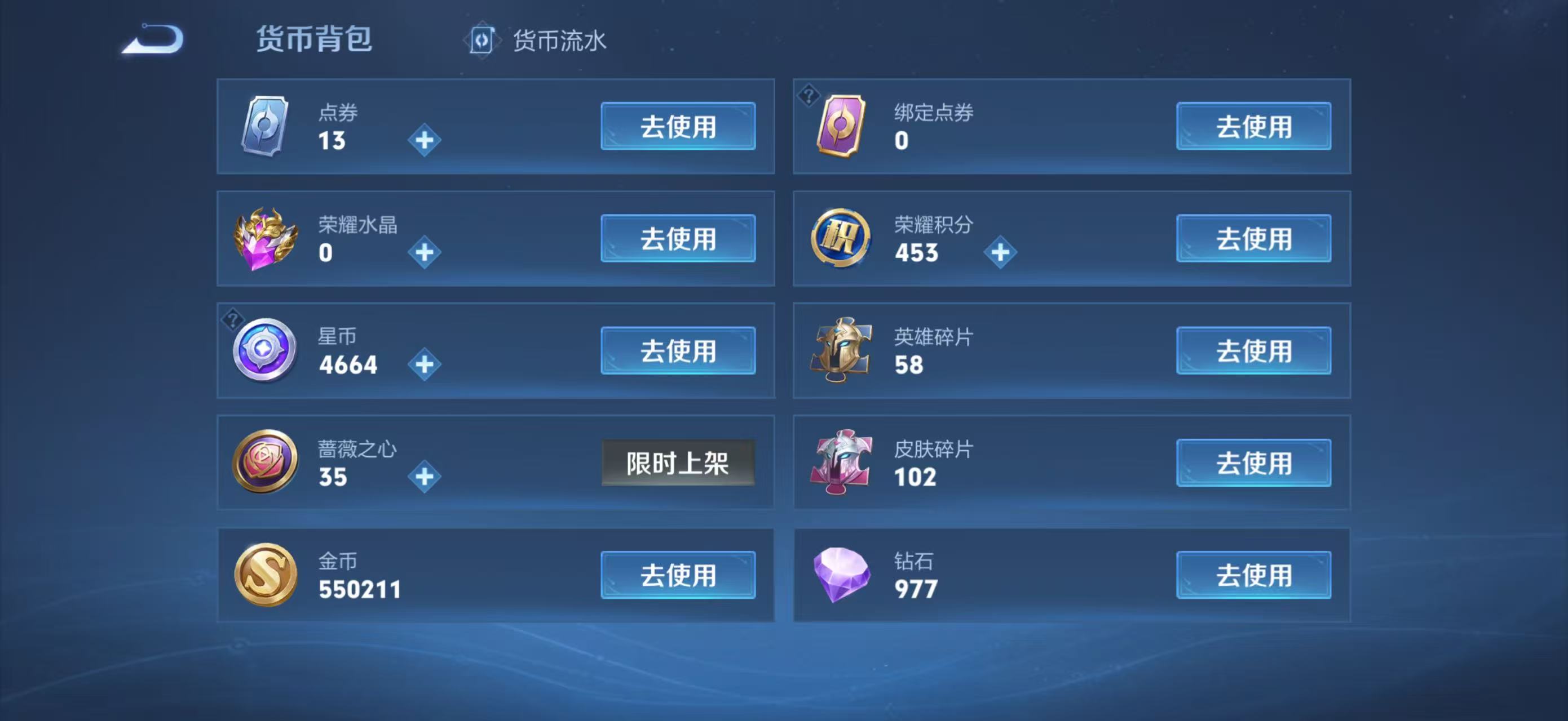 WZQM4136118王者荣耀账号详情图26