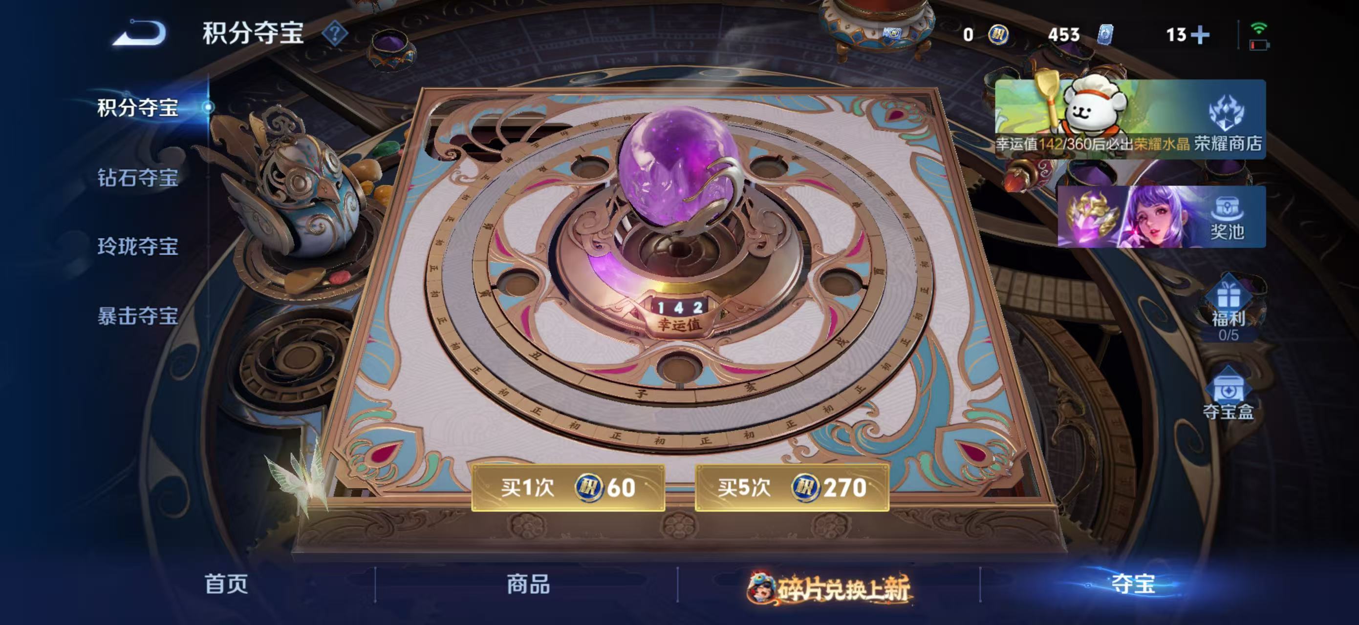 WZQM4136118王者荣耀账号详情图28