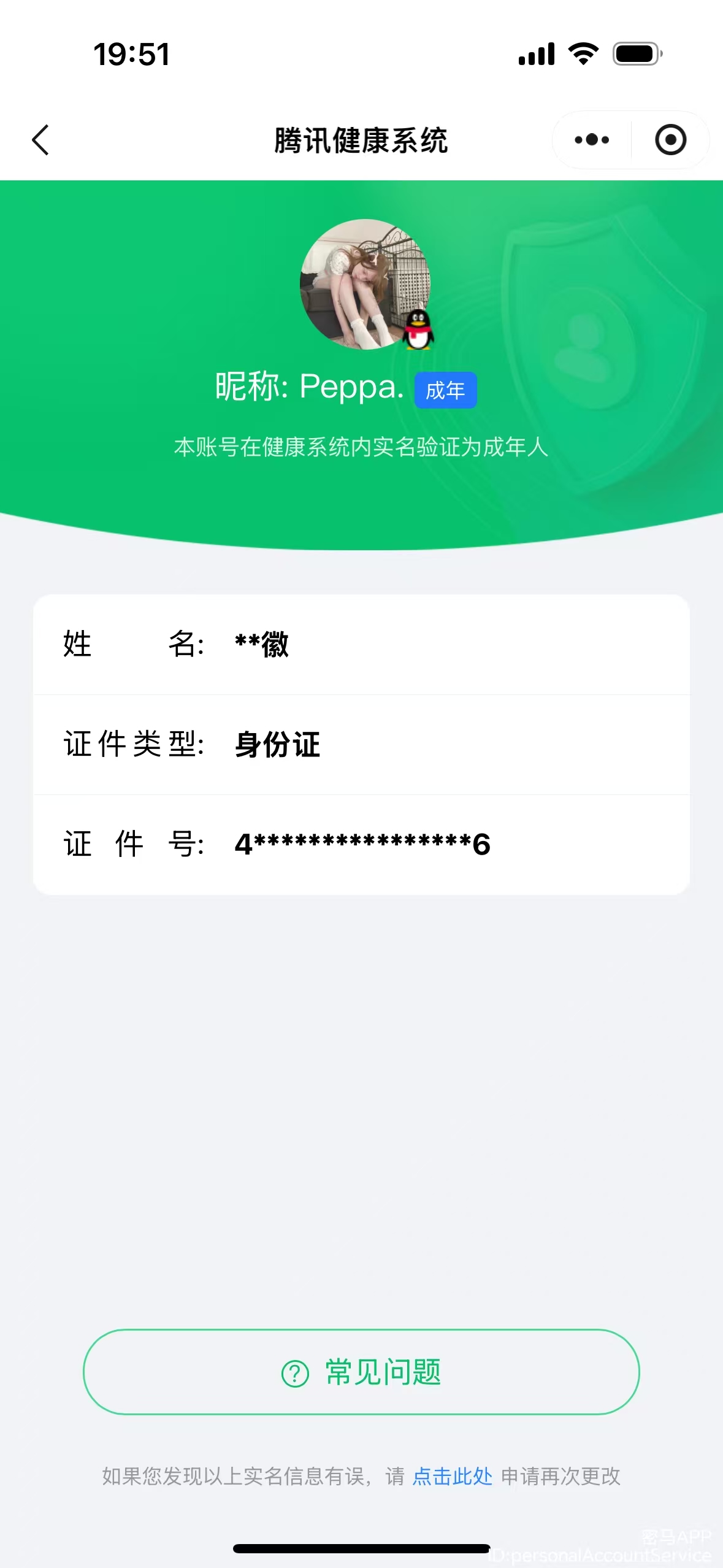 WZQM4136118王者荣耀账号详情图31