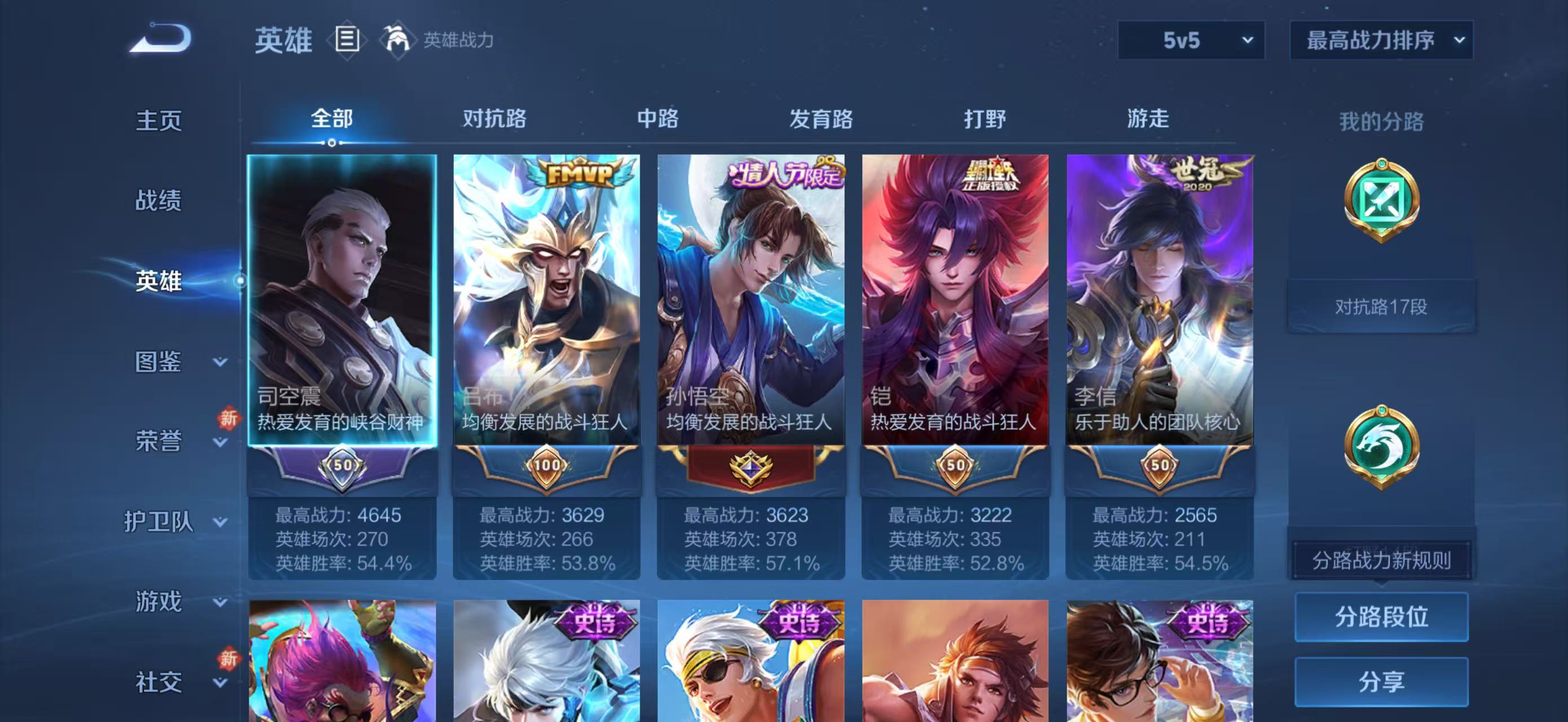 WZCMW4136236王者荣耀账号详情图3