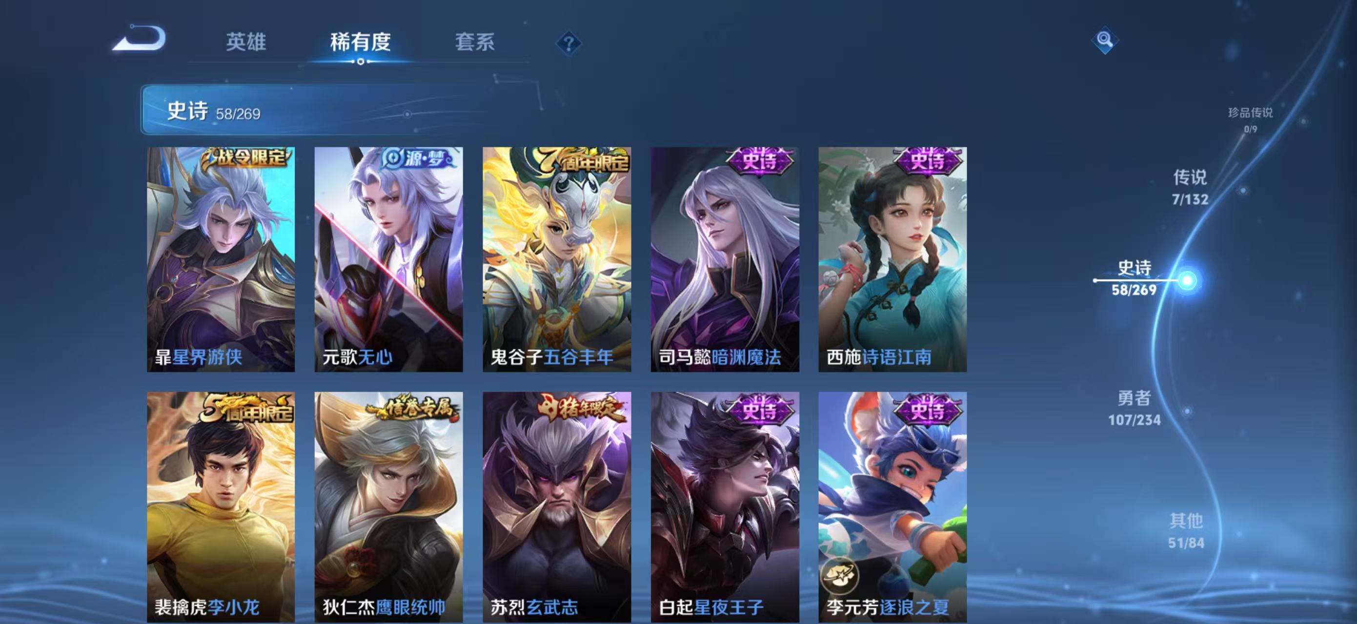 WZCMW4136236王者荣耀账号详情图7