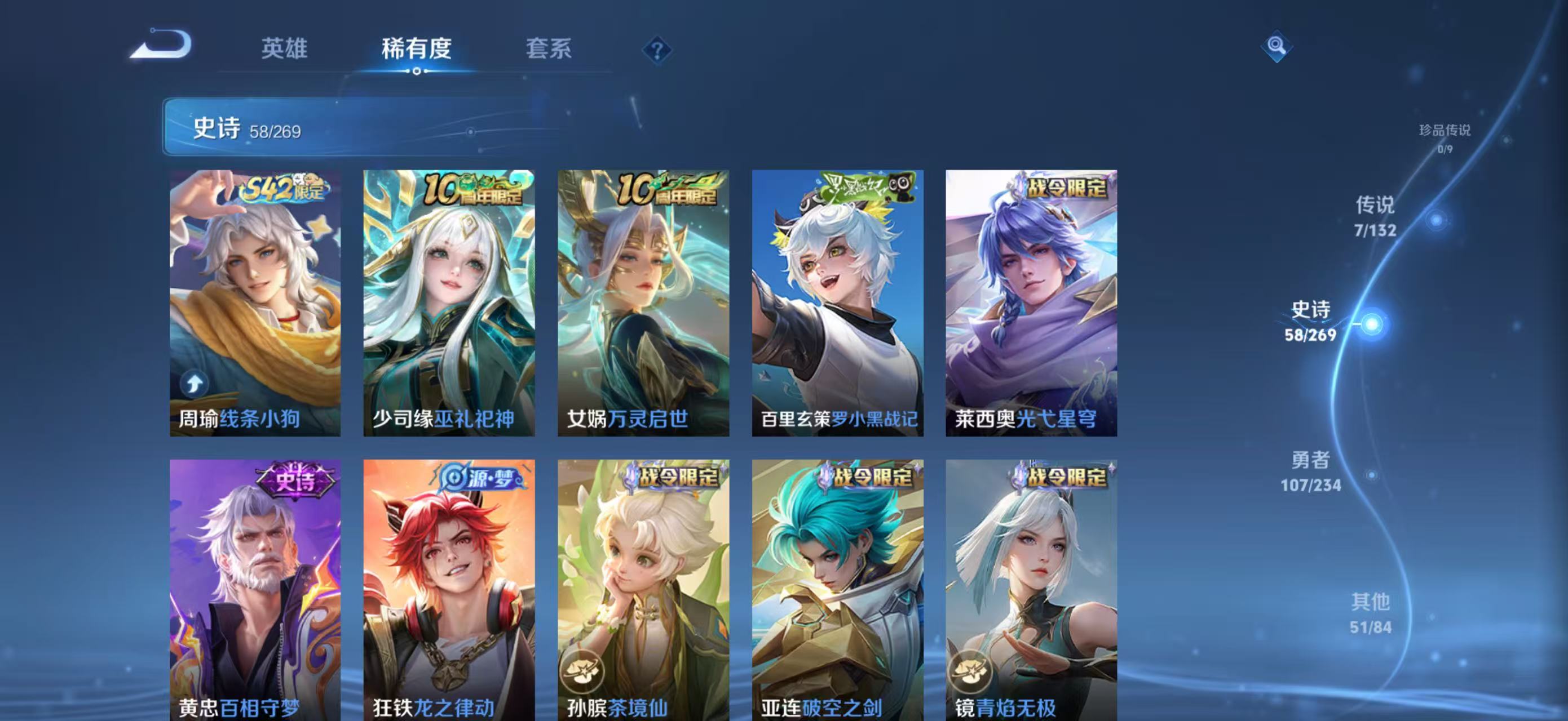 WZCMW4136236王者荣耀账号详情图8