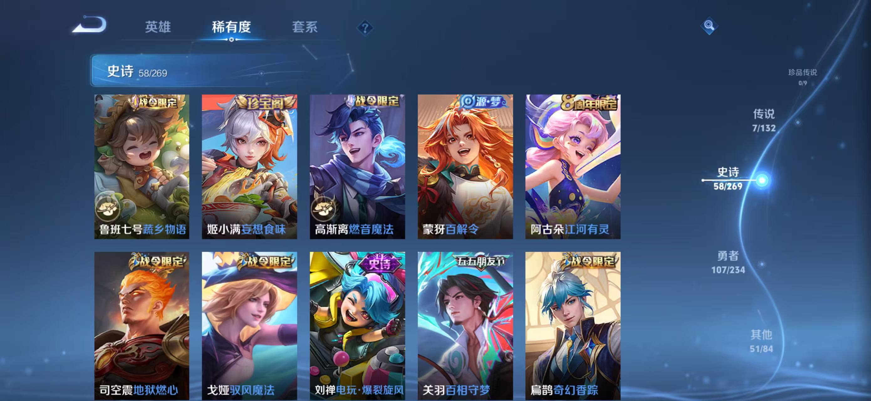 WZCMW4136236王者荣耀账号详情图9