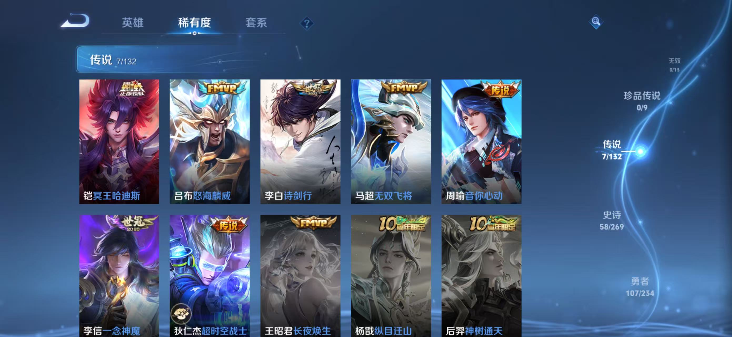 WZCMW4136236王者荣耀账号详情图6