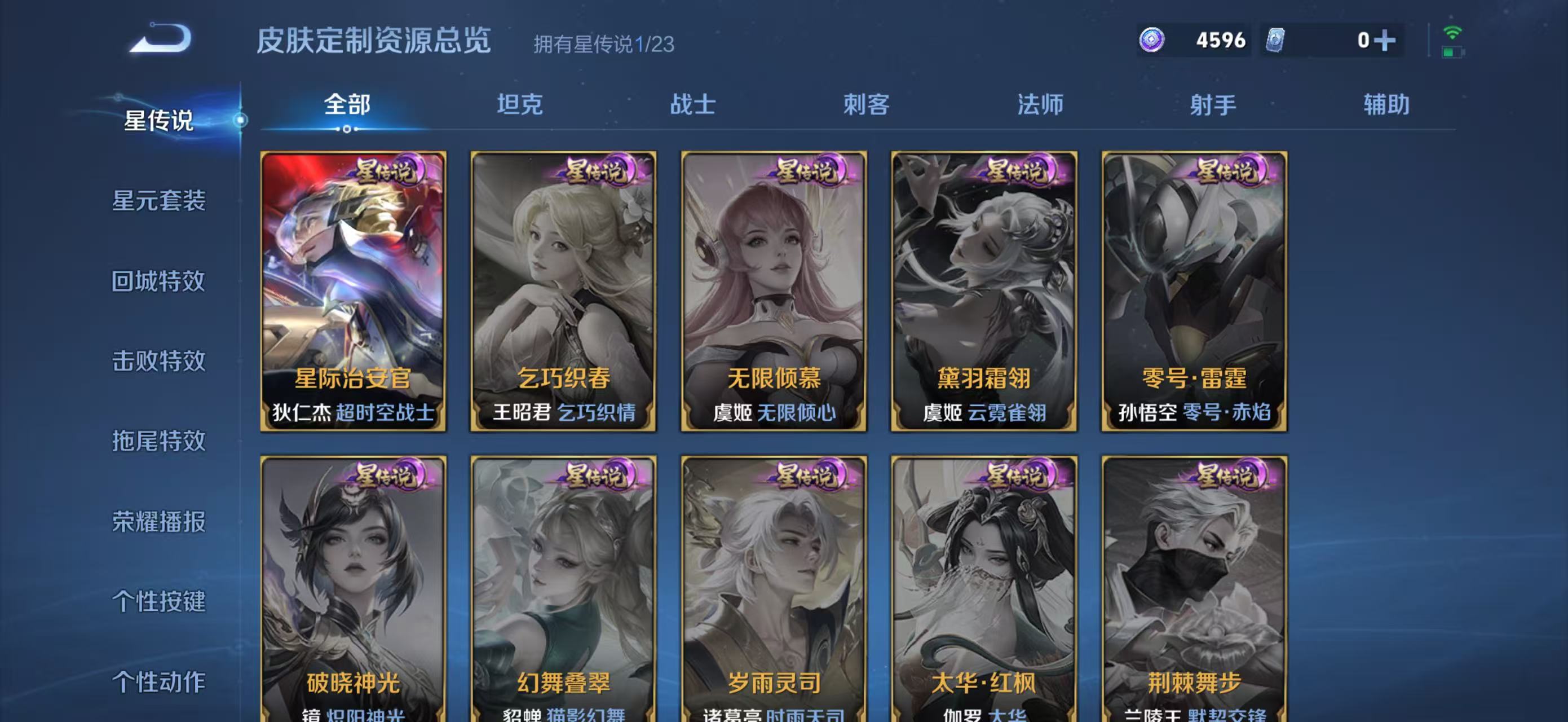 WZCMW4136236王者荣耀账号详情图13