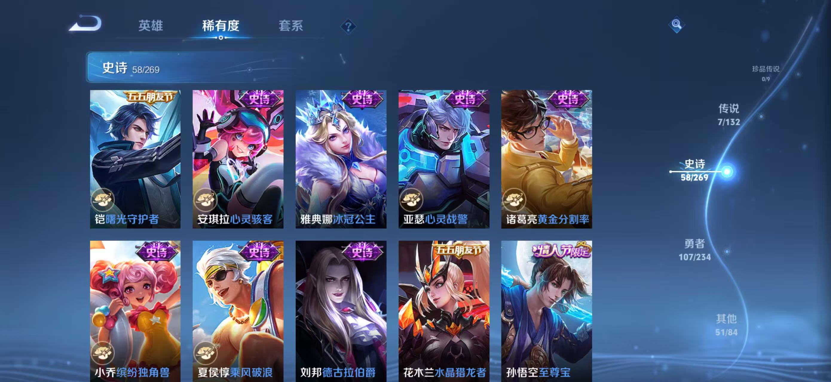 WZCMW4136236王者荣耀账号详情图11