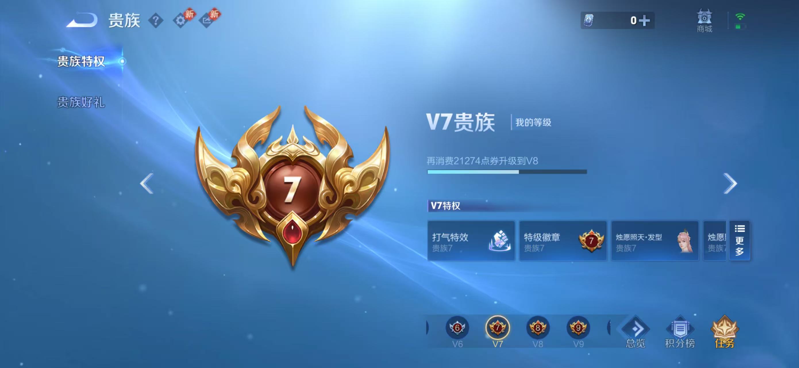 WZCMW4136236王者荣耀账号详情图16