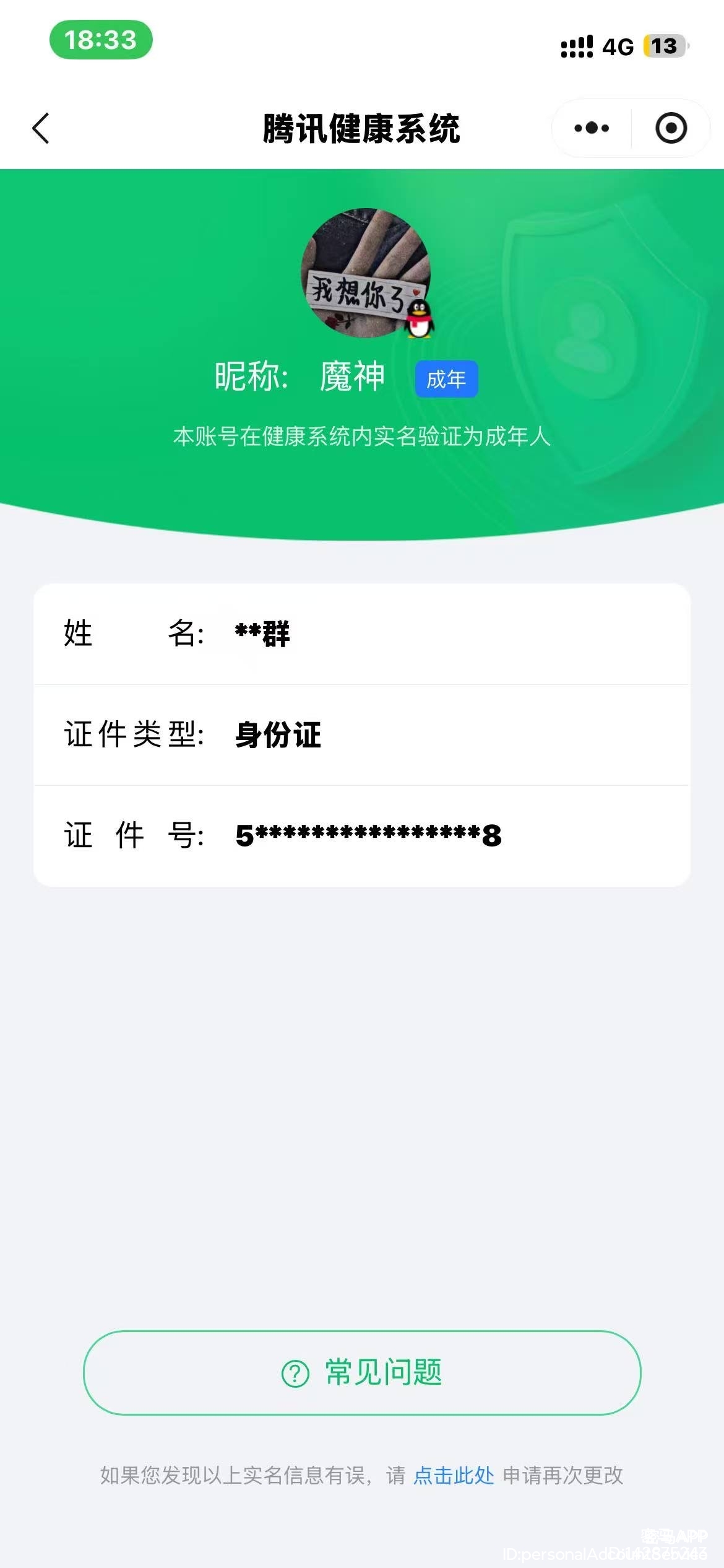 WZCMW4136236王者荣耀账号详情图20