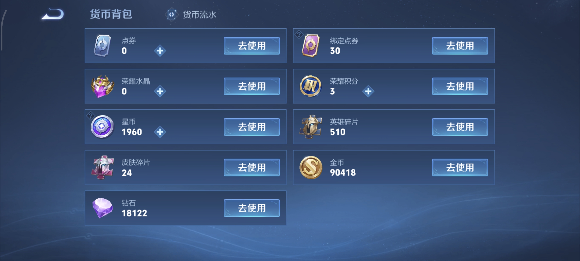 WZQM4136022王者荣耀账号详情图17