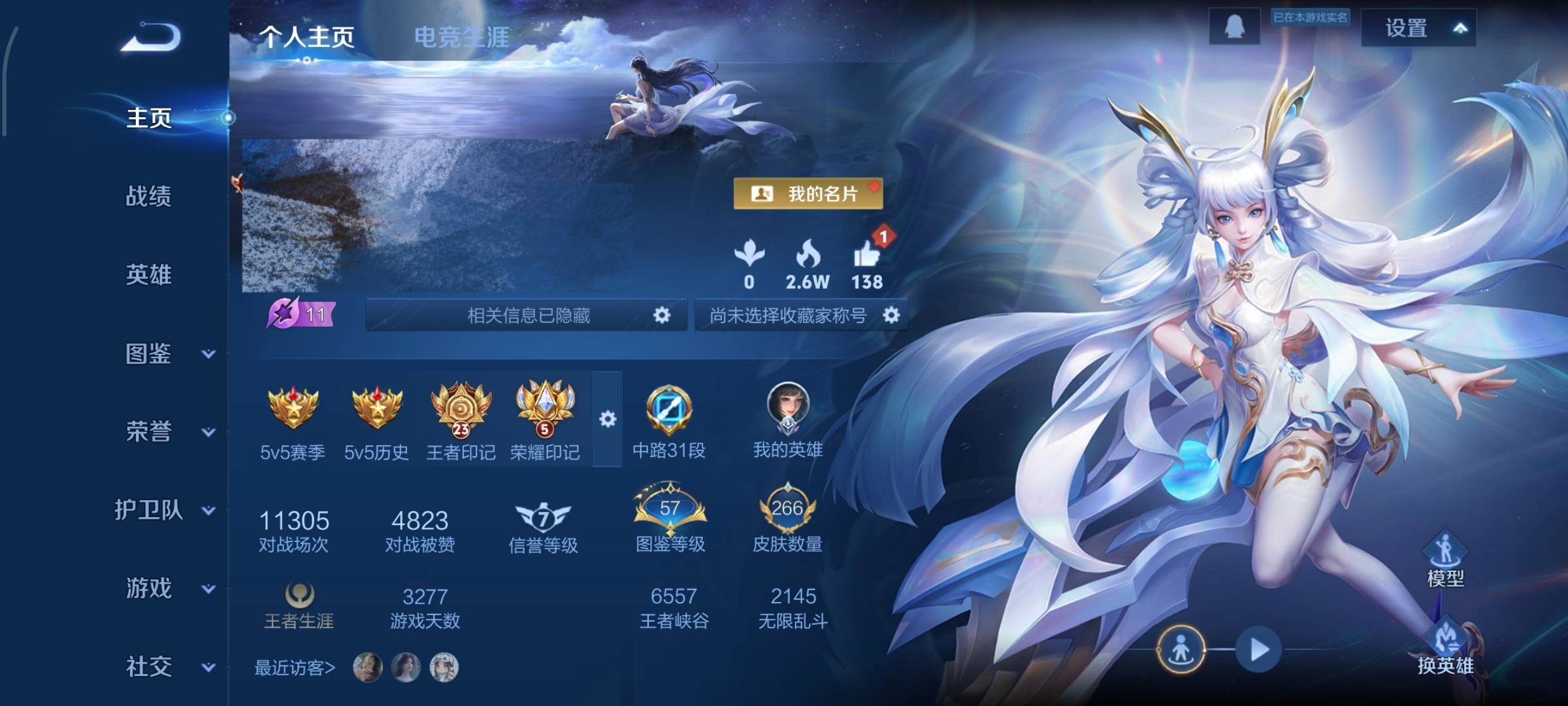 WZCMW4135990王者荣耀账号详情图2